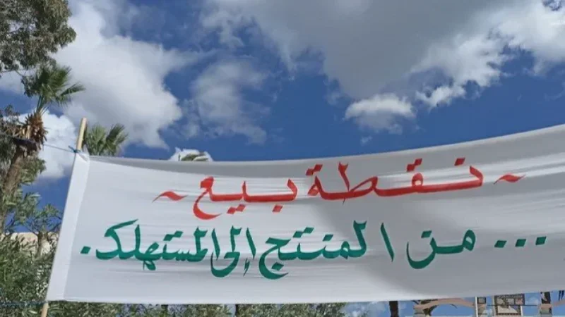 تعرّف على 16 نقطة بيع من المنتج إلى المستهلك بعدد من ولايات الجمهورية