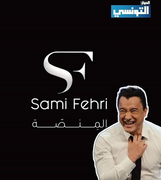 تبث المسلسلات التونسية : سامي الفهري يطلق المنصة في رمضان