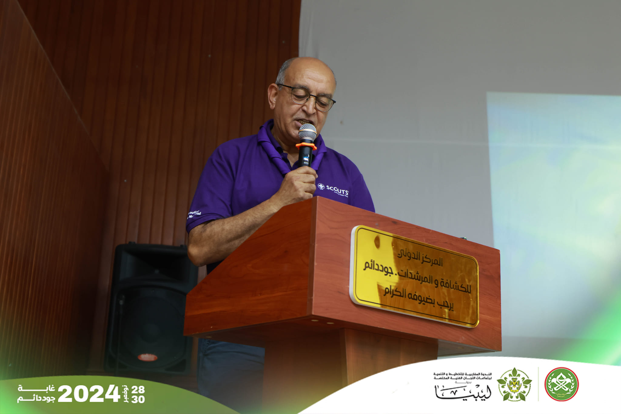 إفتتاح الندوة المغاربية للتخطيط والتنمية في ليبيا