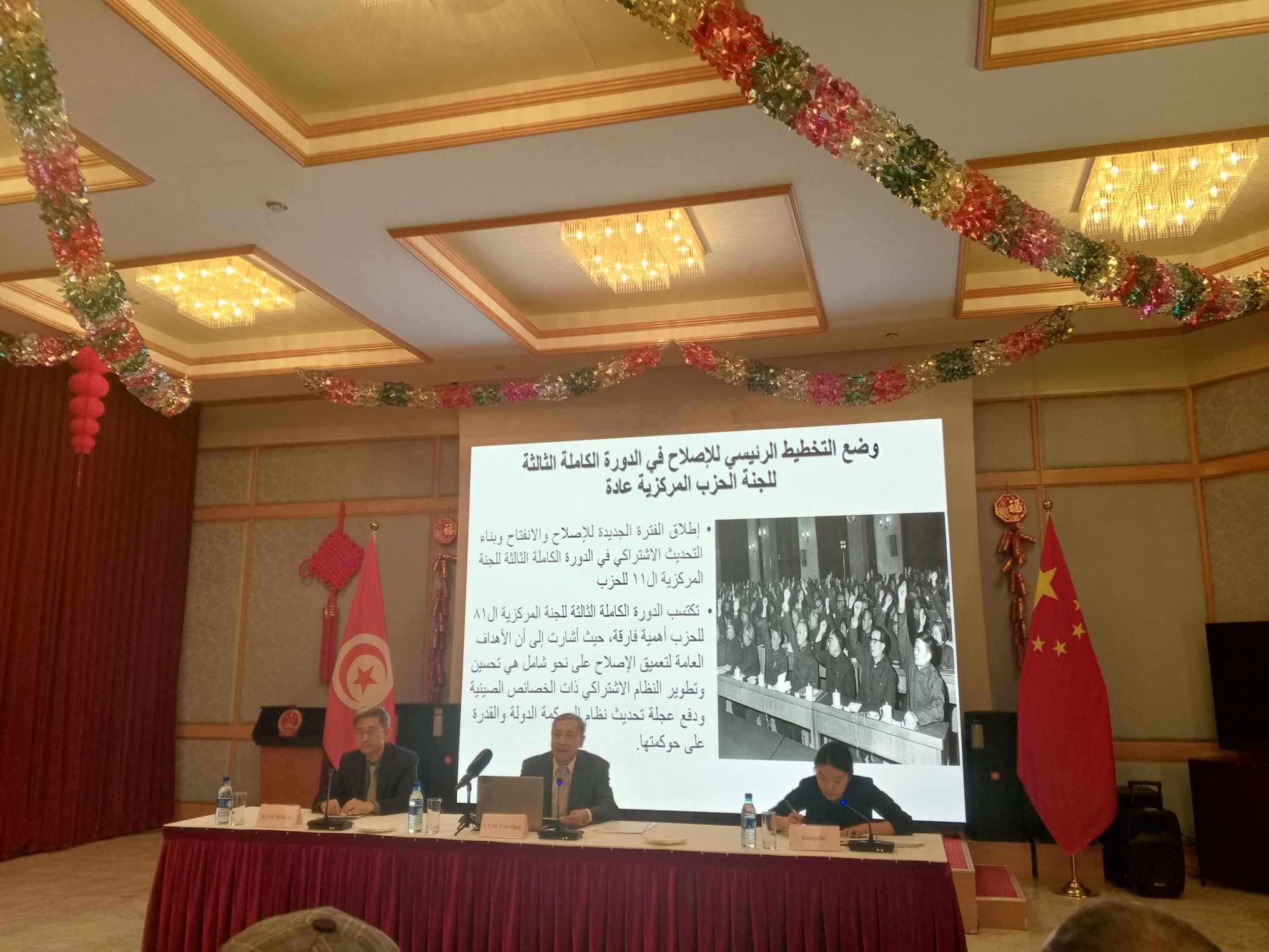 تونس : عرض نتائج الدورة الكاملة للجنة المركزية الـ20 للحزب الشيوعي الصيني