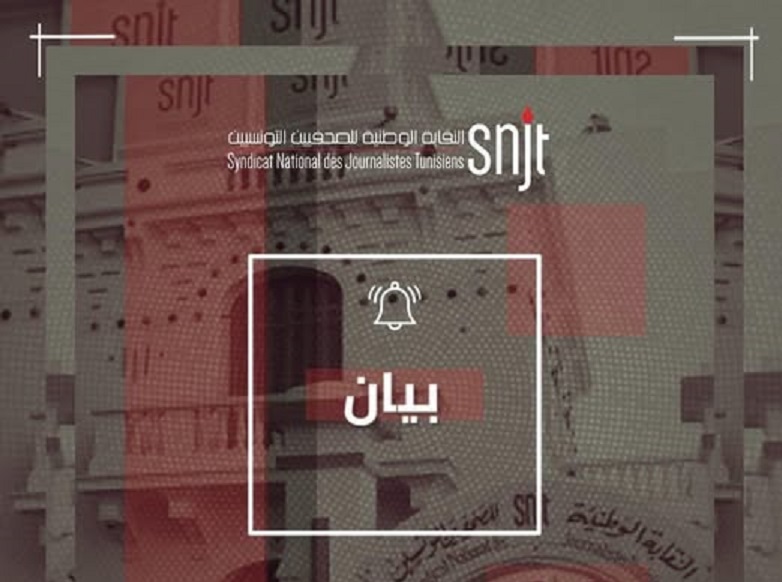 نقابة الصحفيين تستنكر الطرد النهائي لللصحفي بدار الصباح سفيان رجب