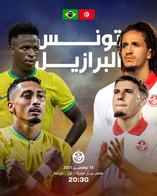  8 لاعبين من المنتخب الوطني  لن يشاركوا في المباراة الودية أمام البرازيل