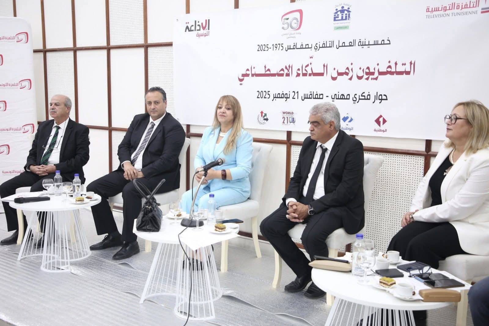 احتفالية  بمناسبة  خمسينية تأسيس  وحدة الإنتاج التلفزي بصفاقس