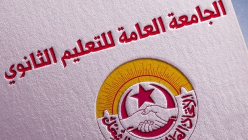 جامعة التعليم الثانوي تدرس بدائل "مقاطعة الامتحانات"..ماهي؟