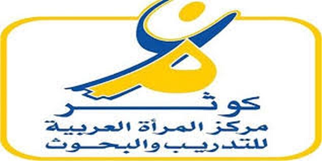 تطبيقة  جديدة تمكّن المرأة من الإعلام الفوري  عن  تعرضها للعنف أو تحويل الوجهة  