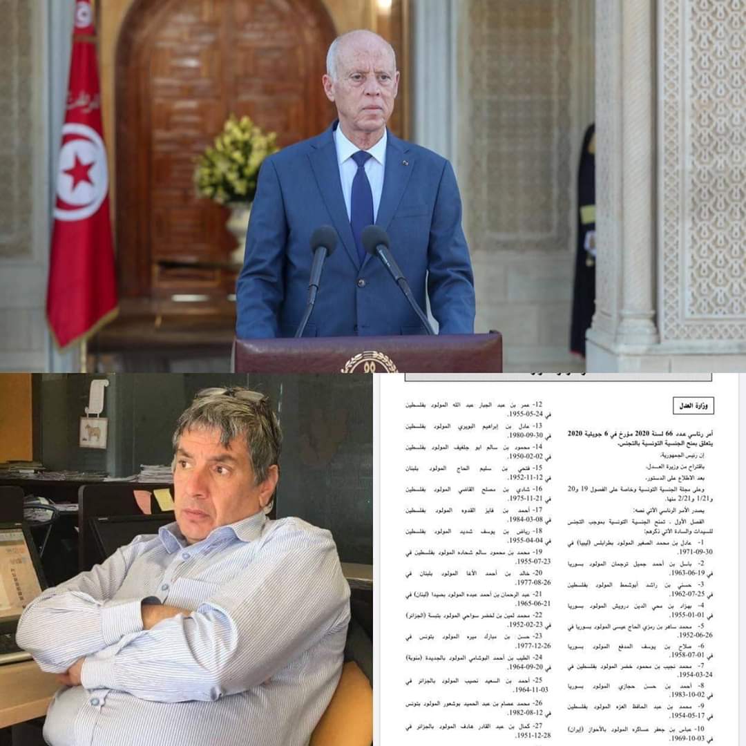 جدل بعد منح باسل ترجمان الجنسية التونسية