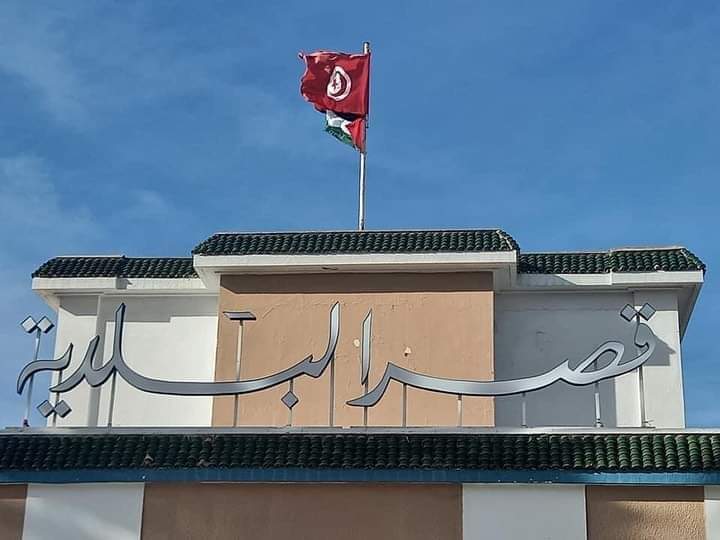 على غرار بلدية حمام الأنف.. بلدية الزهراء ترفع العلم الفلسطيني