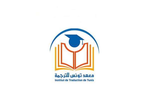 3اصدارات جديدة لمعهد تونس للترجمة