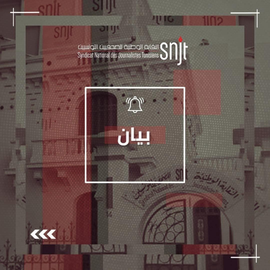 النقابة الوطنية للصحفيين...الصور المتداولة من المهرجانات مصدرها غير صحفي