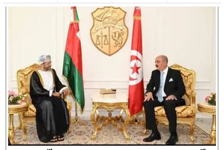 النّفطي: زيارة وزير الخارجيّة العماني الى تونس تجسّد إرادة قائدي البلدين لمزيد توطيد علاقات الأخوة والتعاون