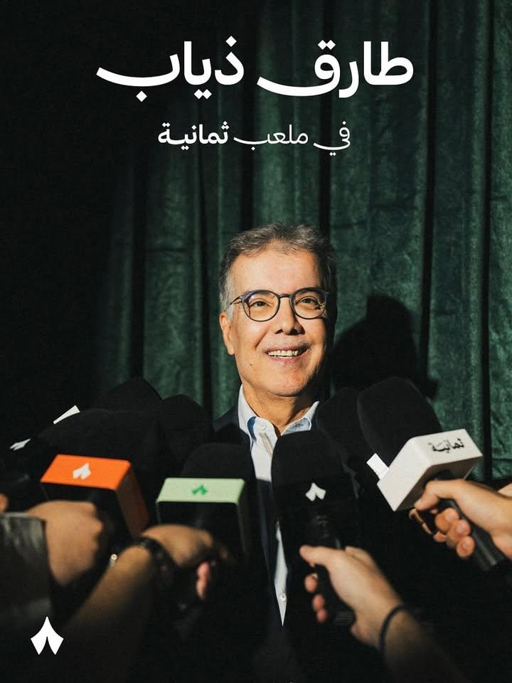 طارق ذياب يخوض رسميا تجربة جديدة في التحليل الرياضي