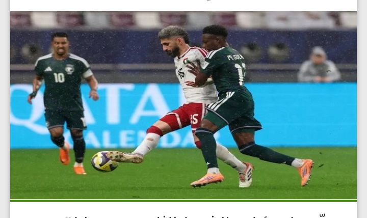 كأس العرب 2025: إيقاف مباراة السعودية والإمارات