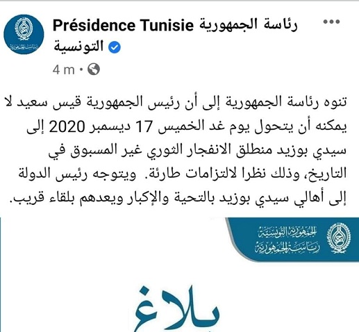 بعد هذا البلاغ " التعيس " لرئاسة الجمهورية : متى يفكّر قيس سعيّد في تغيير فريقه الإعلامي والاتصالي ؟