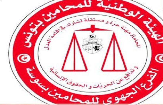 الفرع الجهوي للمحامين بسوسة : السماح بعقد مؤتمر الاتحاد جريمة وسنقاضي كل من منح التراخيص