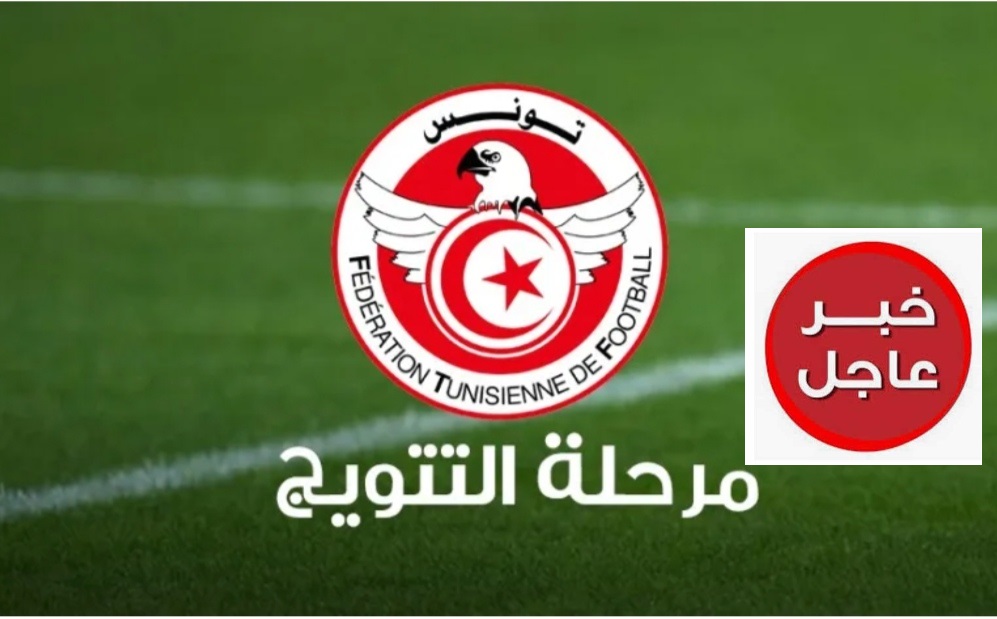 عاجل/ مدرب آخر من مجموعة"البلاي اوف" تتم اقالته