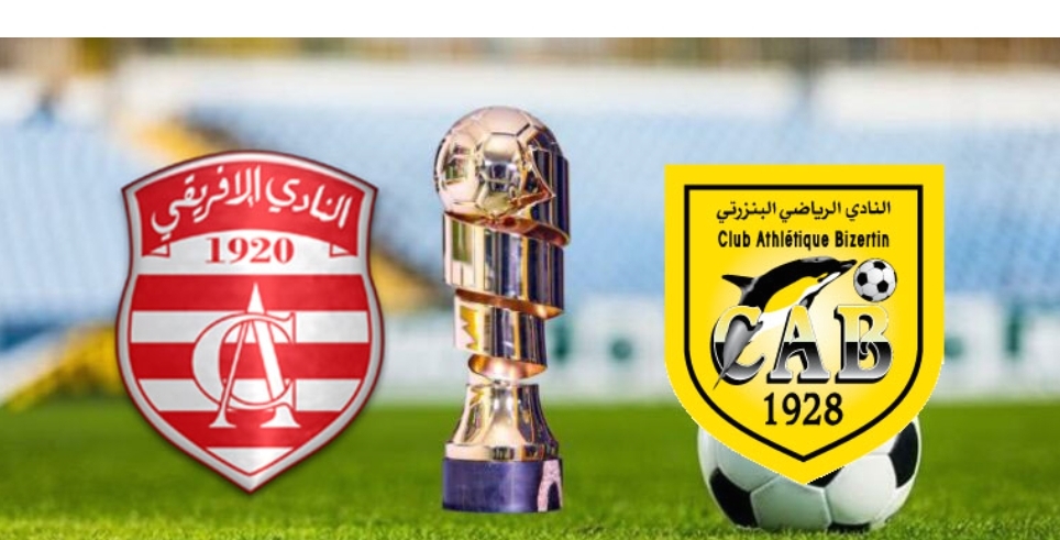 نصف نهائي الكأس/ الكشف عن عدد الجماهير المسموح به