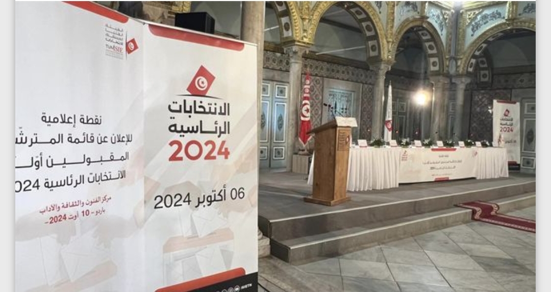 الإعلان هيئة الإنتخابات تعلن رسميا عن المقبولين أوليا للانتخابات الرئاسية 