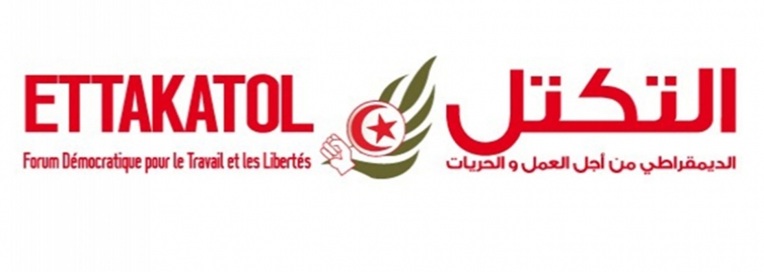 حزب التكتل يحمّل منظومة الحكم مسؤولية ما حدث ويدعو الرئيس إلى الانخراط في حوار يعيد المسار الديمقراطي