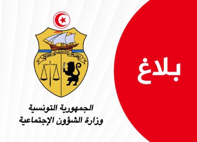 وزارة الشؤون الاجتماعية تعلن تمتيع أكثر من 500 مؤسسة بالمنح الظرفية