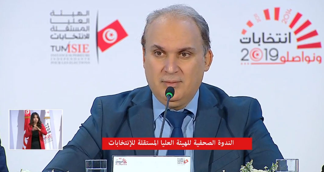 رسمي : اعلان النتائج النهائية للانتخابات الرئاسية بفوز قيس سعيد
