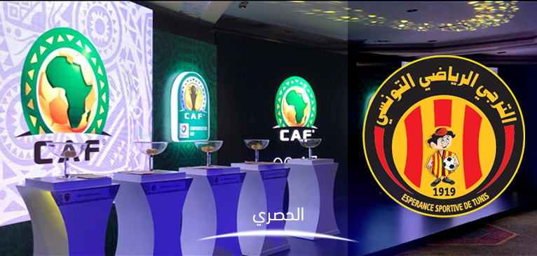 أبطال إفريقيا: الترجي الرياضي في المجموعة الرابعة رفقة الزمالك .. نتائج القرعة كاملة