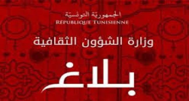 تعيينات جديدة في وزارة الشؤون الثقافية