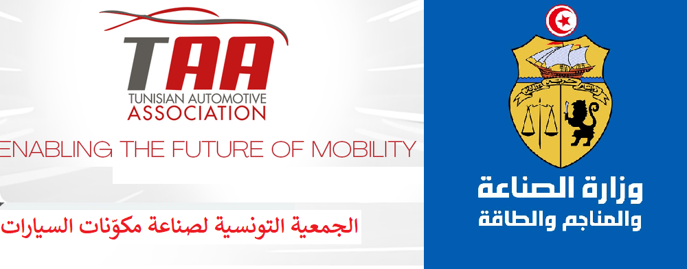 قطاع صناعة مكونات السيارات: قاطرة الصناعة في تونس و الجمعية التونسية لصناعة مكونات السيارات رئتيه (صور وفيديو)