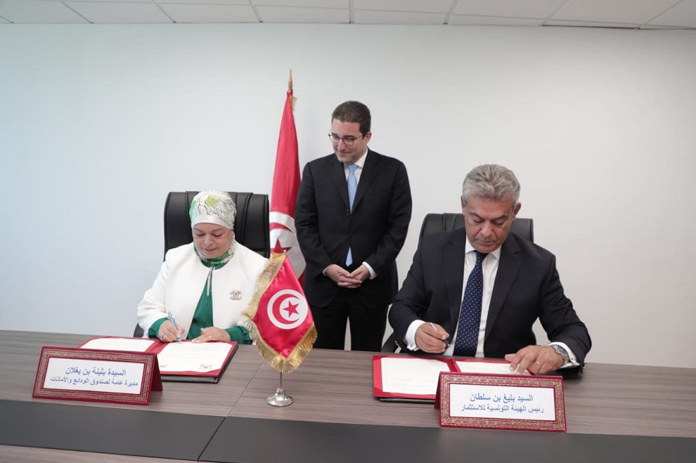 بهدف تسهيل تمويل المشاريع، الهيئة التونسية للاستثمار وصندوق الودائع والأمانات يوقعان على اتفاقية تعاون