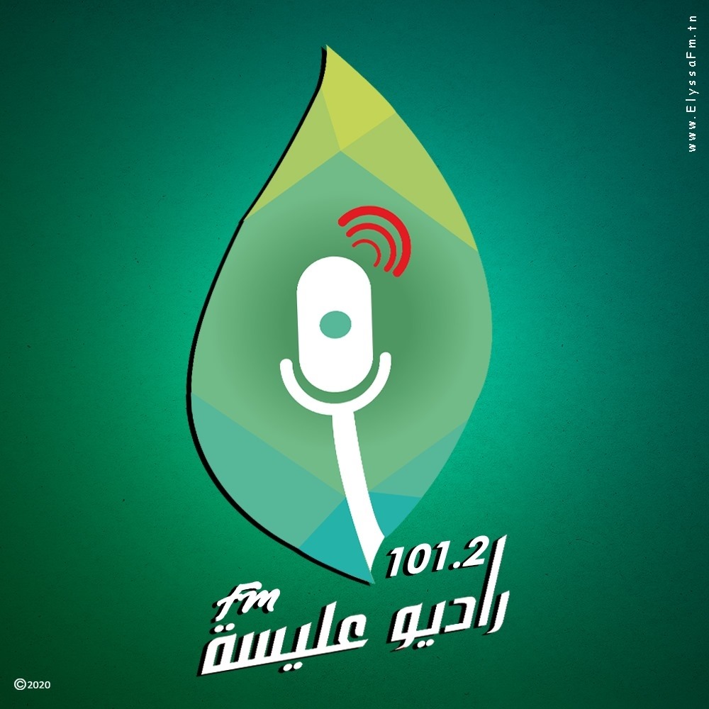هذا السبت من قابس : انطلاق البث المباشر للإذاعة الجمعياتية عليسة اف ام