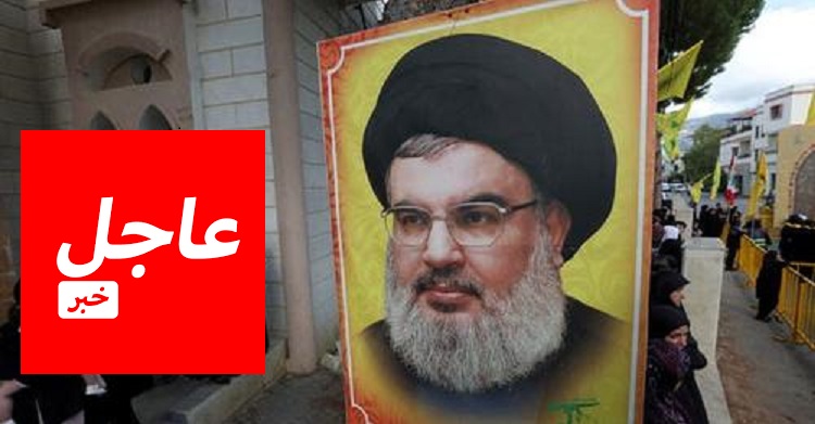 الجيش الاسرائــ..لي يعلن رسميا مقتل حسن نصر الله