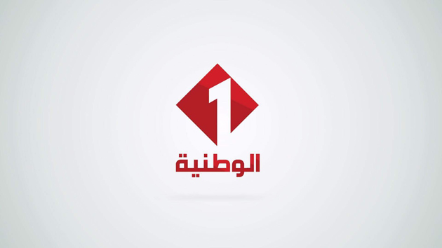 الكشف عن سيتكوم كوميدي سيتم بثّه على الوطنية خلال شهر رمضان