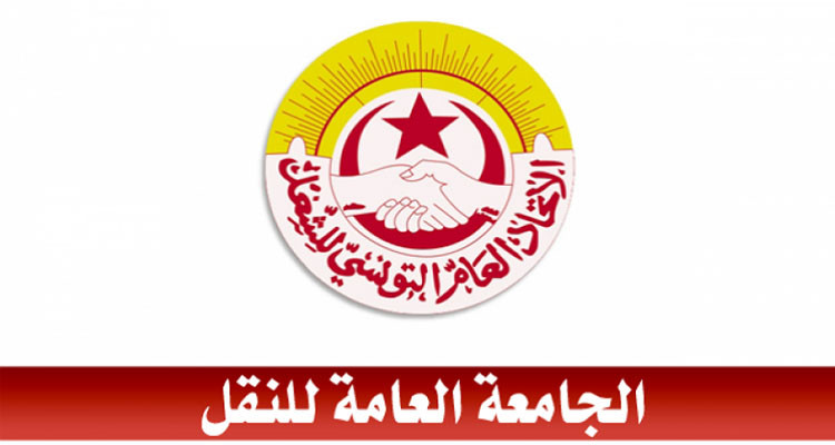 جامعة النقل تعلن اضرابا لثلاثة أيام!؟