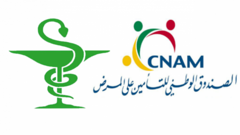 وزارة الشؤون الاجتماعية تشرع في خلاص مستحقات الصيدليات لدى "الكنام"