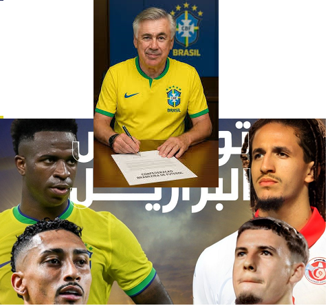 الصحافة البرازيلية تكشف سرّ اختيار أنشيلوتي للعب ضد تونس..الامر ليس اعتباطيّا