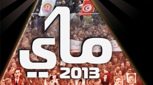 بيان الإتحاد العام التونسي للشغل بمناسبة عيد العمال