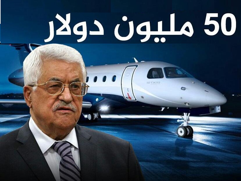 كوشنر ينتقد طائرة الرئيس الفلسطيني "الفارهة".. هذاماقاله...