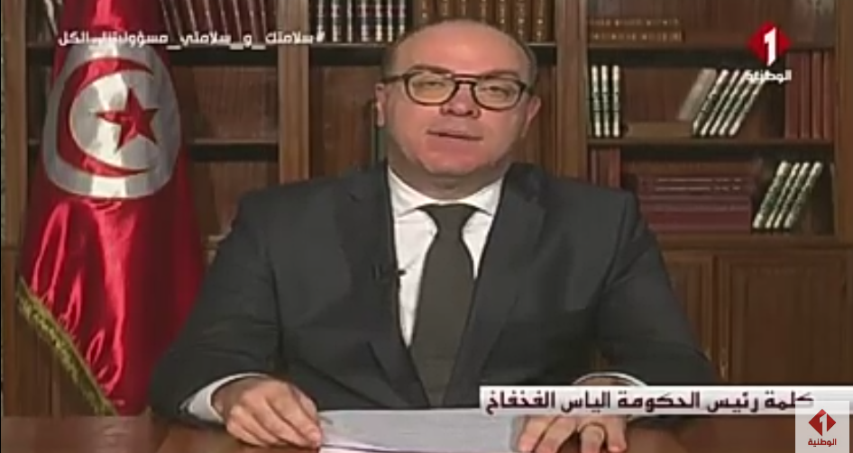 النص الكامل لخطاب إلياس الفخفاخ والإجراءات لفائدة المؤسسات والعمال