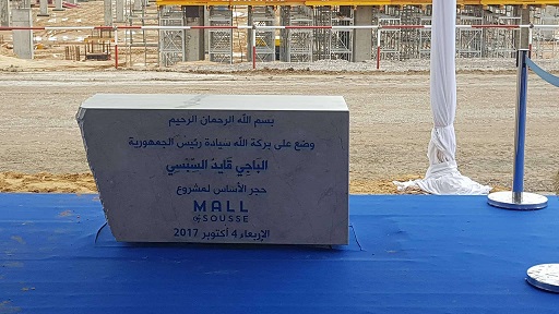 وضع حجر الأساس للمركز التجاري Mall Of Sousse