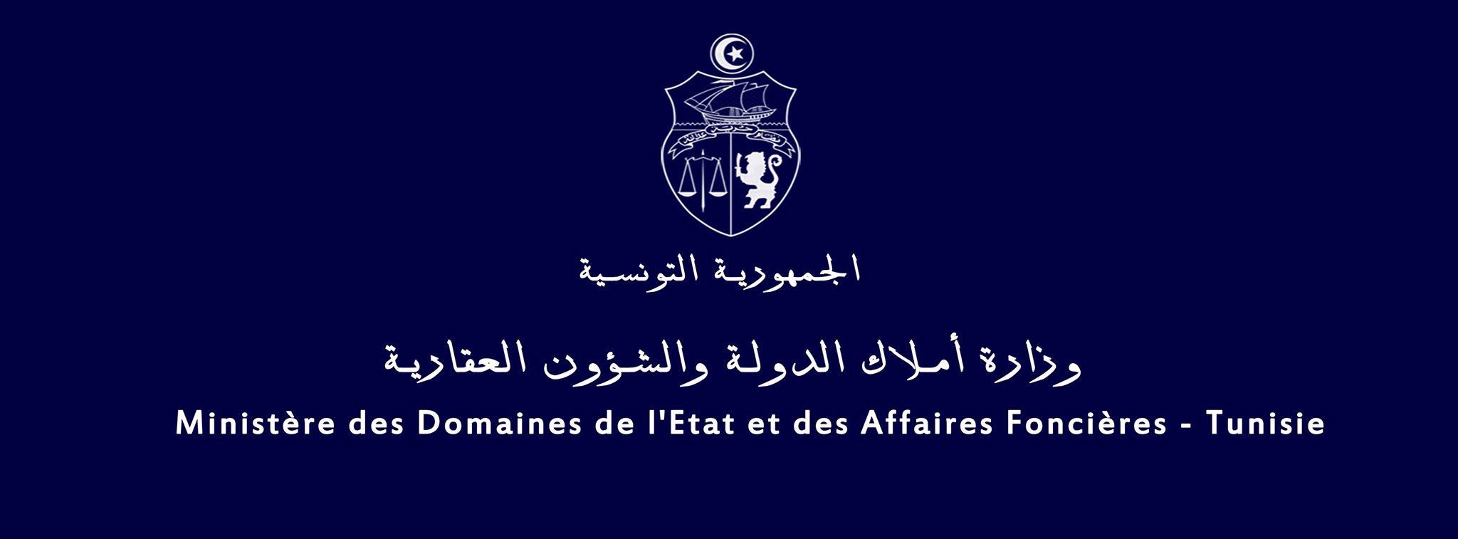 وزارة أملاك الدولة تدعو شاغلي حي سيدى بولبابة بقابس الجنوبية إلى تسوية وضعياتهم العقارية