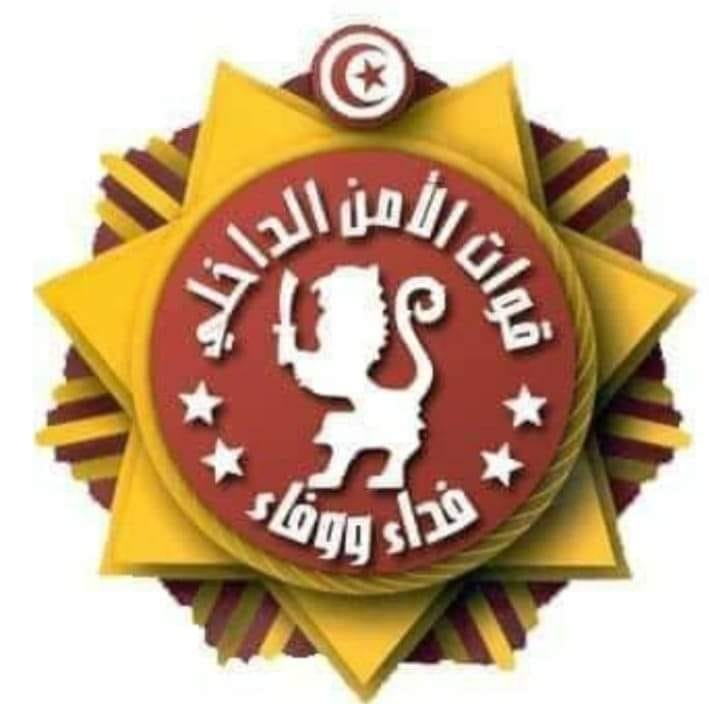 نقابة قوات الامن الداخلي: الانسحاب من عرض لطفي العبدلي حق مشروع ومكفول بالقانون
