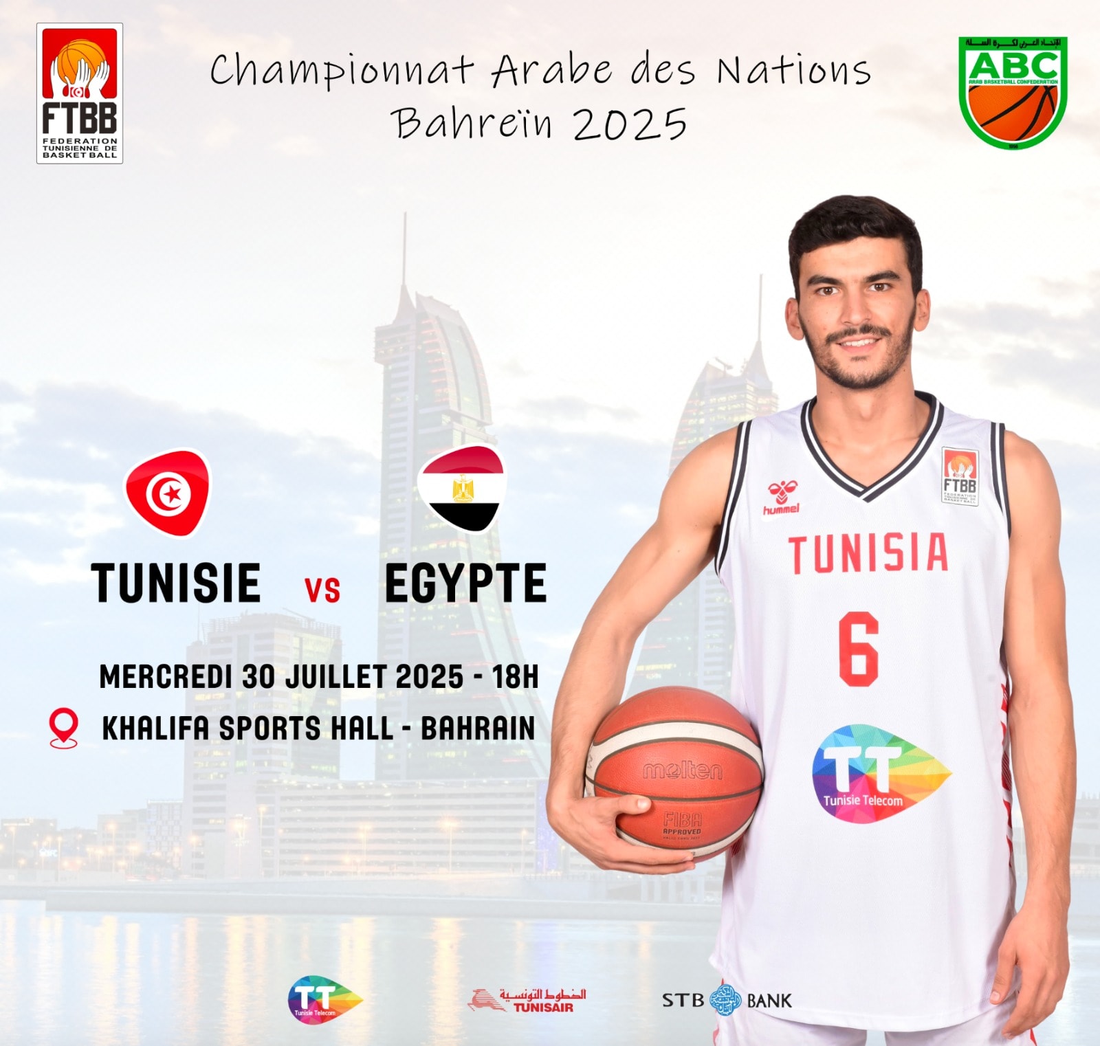البطولة العربية لكرة السلة : فوز المنتخب التونسي على نظيره المصري