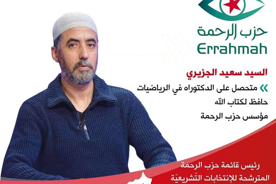 إسقاط قائمة حزب الرحمة التي يترأسها سعيد الجزيري في بن عروس وقائمة عيش تونسي في فرنسا