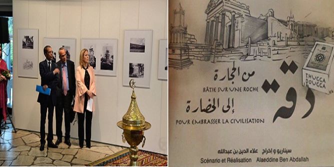 شريط وثائقي من انتاج التلفزة التونسية بمقر اليونسكو