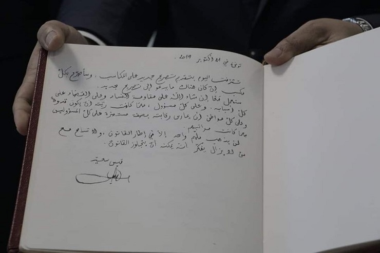قيس سعيّد يصرّح بممتلكاته ويؤكد : " لن يذهب مليم واحد إلا في إطار القانون .. ولا تسامح مع من لايزال يفكر أنه يمكنه أن يتجاوز القانون "