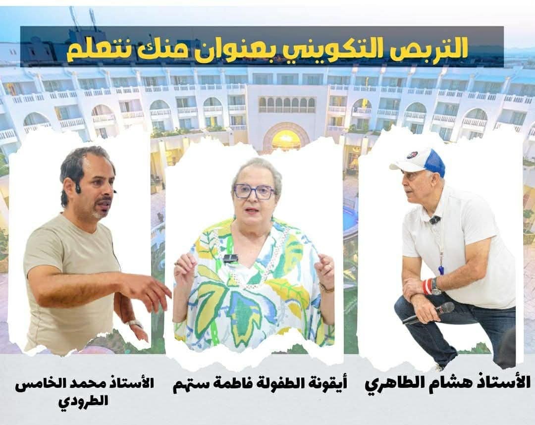 تونس:الدورة الرابعة لمهرجان"قرطاج تعانق الطفولة"