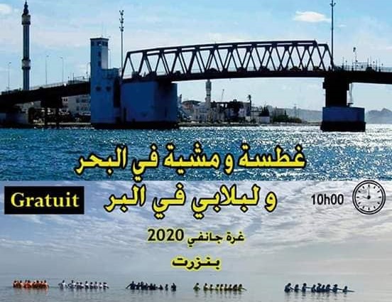 هذا الإربعاء ببنزرت : تظاهرة جديدة تحت شعار "غطسة ومشية في البحر ... ولبلابي في البر"