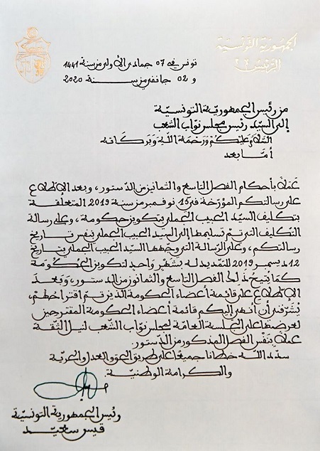 رئيس الجمهورية يمضي القائمة النهائية للحكومة