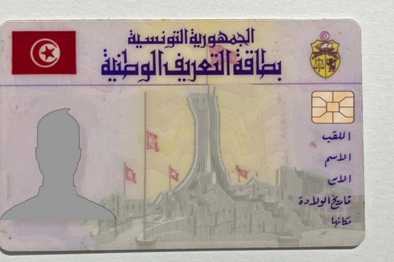 يصادق عليها البرلمان اليوم.. كل المعطيات حول بطاقة التعريف البيرومترية و تكلفتها على المواطن