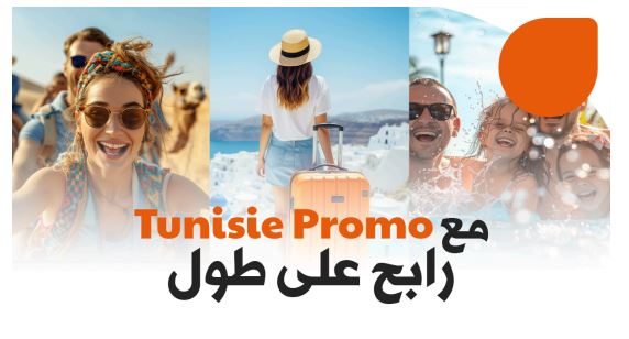 تونسي برومو: وكالة الأسفار التونسية التي تعيد ابتكار التجربة السياحية