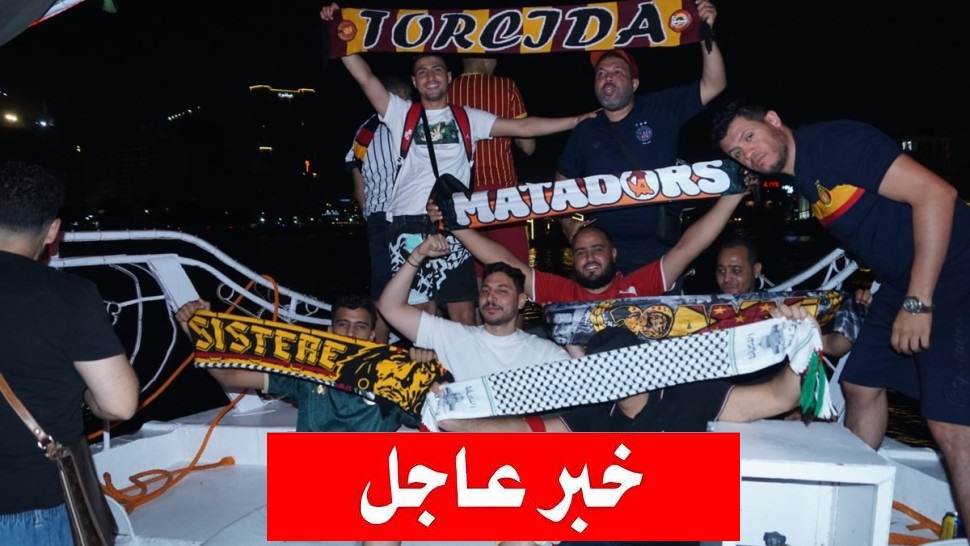 في اخر لحظة/ بشرى لجماهير الترجي في القاهرة
